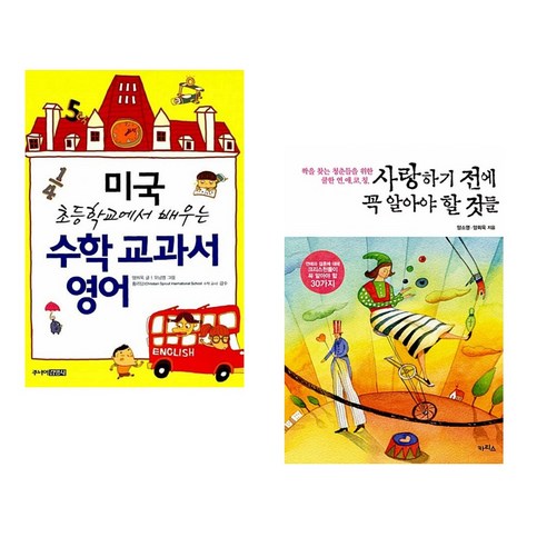 (서점추천) 어른을 키우는 어른을 위한 심리학 + 내면소통 (전2권), 은행나무