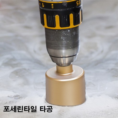 다이아몬드 홀쏘 BS337035 35mm 타일 대리석 유리 시멘트 벽돌 홀커터 홀컷터 홀소, BS337035 다이아몬드홀쏘 35mm, 1개