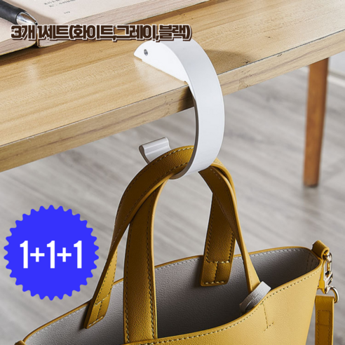 리바벨 커피숍 필수템 휴대용 책상 식탁 테이블 가방 우산 걸이 YS428-SI, 1세트