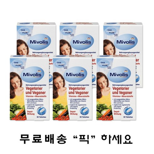 독일 미볼리스 팻블로커 30정 4팩 Mivolis, 4개