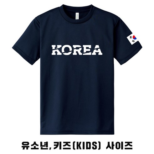 [오케이나우ㅣ인기상품] 통기성 넘치는 기능성 반팔티: 어린이를 위한 편안함과 스타일의 완벽한 조화 [OKNOWㅣ추천상품]