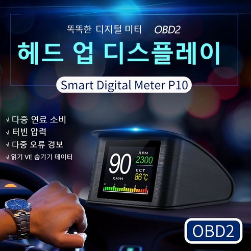 OBD HUD P10 자동차 OBD2 헤드업 디스플레이 온보드 컴퓨터 디지털 속도계 연료 소모 자동 전자 액세서리