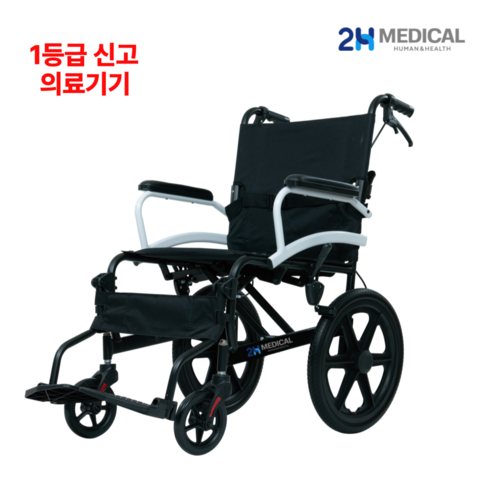 자유로운 일상을 위한 동반자, 2H메디컬 초경량 라이트휠체어 간이휠체어