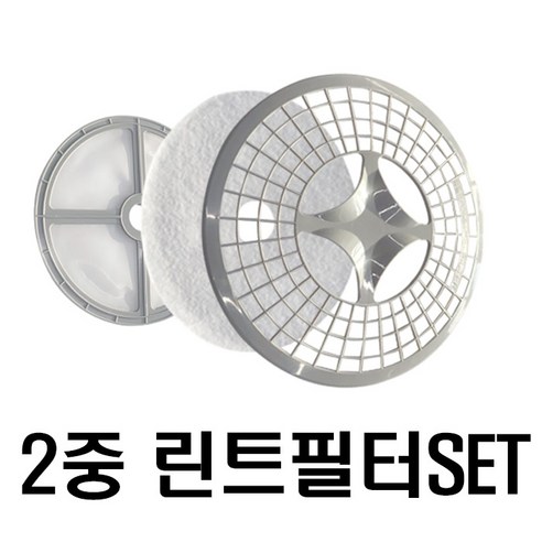 [정품] 로퍼건조기필터 5kg 소형 의류건조기 린트필터 2중 필터 1SET, 1개 세탁기/건조기