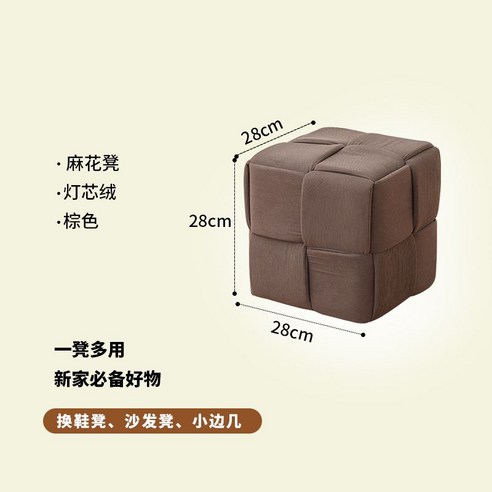 큐브 스툴 28cm 37cm 신발장 간이 매장 카페 거실 빈티지 코듀로이 정육면체 패브릭, 브라운
