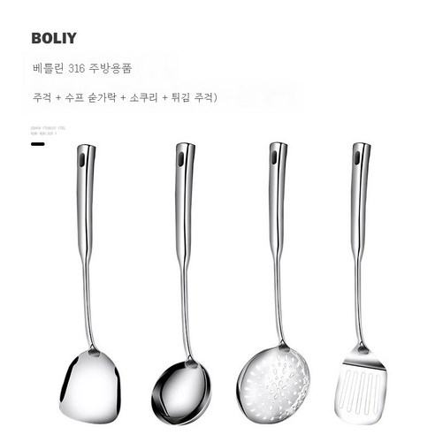 ZZJJC 주걱 세트 316 스테인리스 주걱 가정용 주걱 주걱 주걱 주걱 주걱 집게 탈착기 풀세트, 4 개의 -피스 세트 [주걱 스케치 소진 프라이팬 삽]