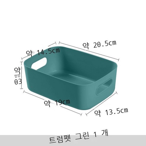수납함 데스크톱 화장품 수납 잡동사니 정리함 저장함 플라스틱 간식 가정용 주방 사물함, 스몰 그린