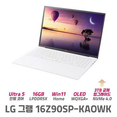 LG그램프로 16Z90SP-KAOWK 울트라5 16G 512GB 윈11홈 정품탑재 OLED 슈퍼슬림 초경량, 16Z90S-KAOWK, WIN11 Home, 16GB, 3TB, 화이트