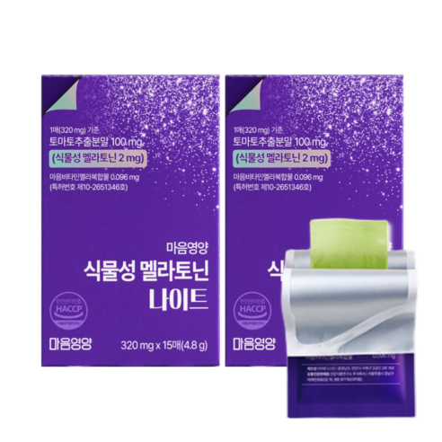 멜라토닌 마음영양 식물성 멜라토닌 필름 나이트 2mg 특허원료 약사연구개발 무기력 번아웃
