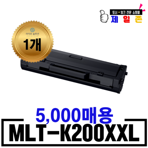 삼성 MLT-K200L MLT-K200S SL-M2030 M2033 M2085 M2080 M2035 M2083 W FW 재생토너, MLT-K200XL 3,000매 완제품, 1개