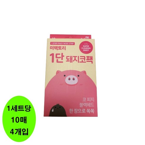 미팩토리 1단 돼지코팩, 10개입, 1개