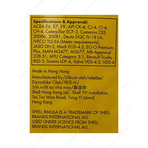 대형 디젤 엔진의 완벽한 파트너