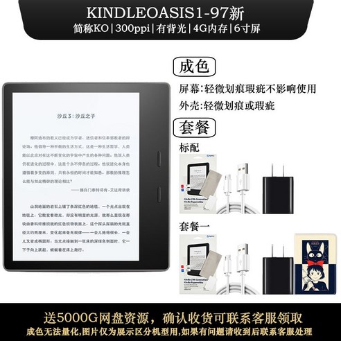 오닉스 북스 kindle 킨들 전자 종이 책 잉크 이북리더기 태블릿 커버 스크린 리더기, 97프로 새것 kindle Oasis1 4G 블랙, 패키지 A 리디페이퍼4