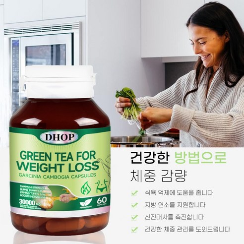 가르시니아 & 흰강낭콩, 건강한 아름다움을 위한 시너지