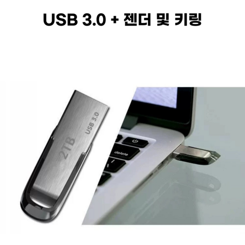 님버스라이프 USB, 무한한 가능성을 담다