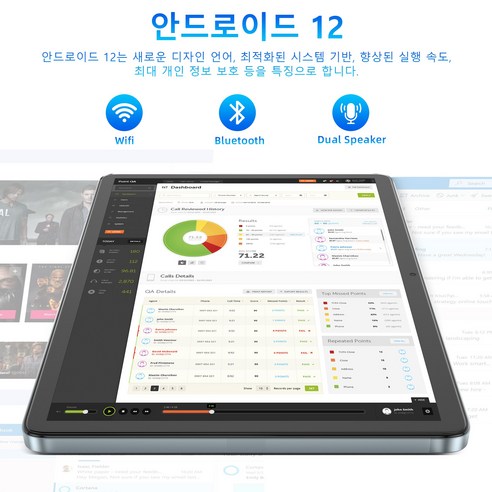 고속 CPU, 원활한 실행, 멀티태스킹, LPDDR4 8GB, 128GB eMMC 스토리지, 넓은 시야각, 듀얼 스테레오 스피커, 빠른 연결, 급속 충전기, 6000mAh 배터리