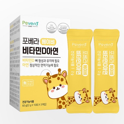 어린이의 건강한 발달을 도와주세요.