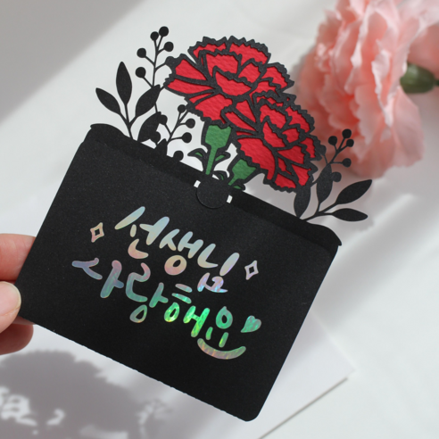 스승의날 기프트카드홀더 기프트카드봉투 선생님 사랑해요 하둥이토퍼
