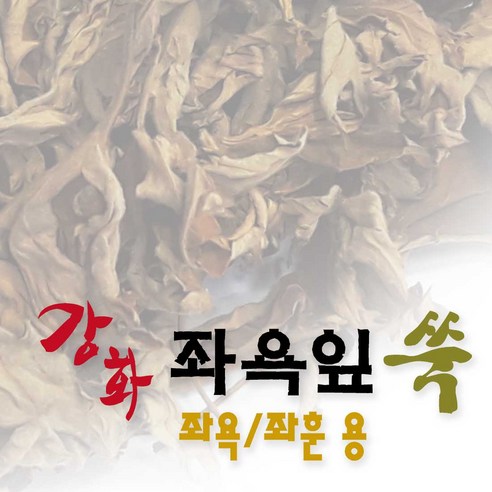 강화애건강애 강화좌욕잎쑥(200g) 쑥입욕제 쑥목욕, 1