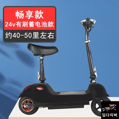 전동킥보드 전기킥보드 접이식 트렁크 보관 자동차 수납 전기, 옵션3, 24V