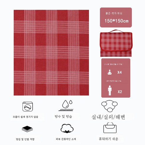ZZJJC 600D 피크닉 방습매트 야외 텐트매트 잔디매트 비치 피크닉, 150*80cm, 세홍격
