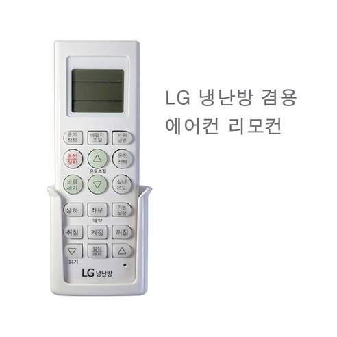 공간 절약, 안정적 고정, 편리한 사용을 위한 LG 휘센천장형 에어컨 리모컨 스탠드