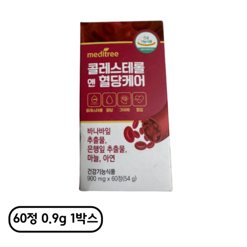 메디트리 콜레스테롤 앤 혈당케어, 0.9g, 60개