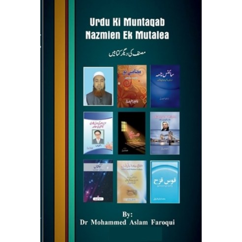 Urdu Ki Muntaqib Nazmein Ek Mutalya - urdu Paperback, Blurb, English, 9781034349303