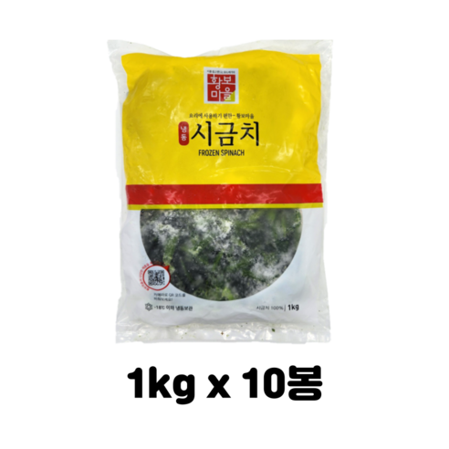 황보마을 냉동 시금치 1kgx10봉/업소용 시금치, 10개