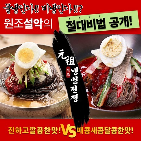 잃어버린 입맛을 되찾아 줄 마법, 안테나푸드 냉면비빔장