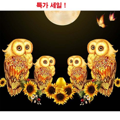 MJS 보석십자수 캔버스형 50 x 40 cm DIY 세 트 비즈함 증 정, 황금부엉이일가족, 1개