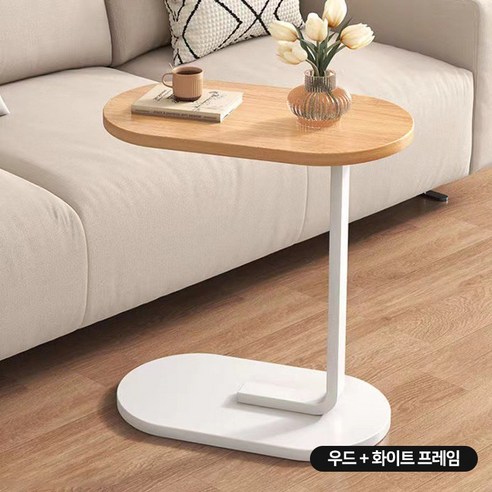 탠츠유 사이드 라운드 침대 소파 테이블, 우드+화이트 프레임