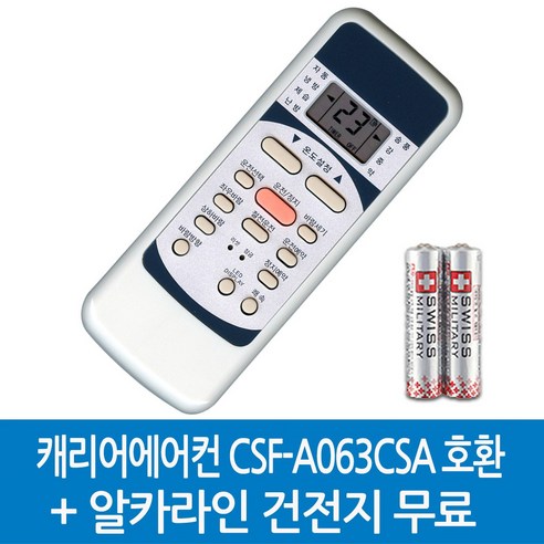 CSF-A063CSA1 & CSF-A063CSA 호환 – CSF-A062CSi & CSF-A062CSi 호환-COMBO-040WS, 1개 캐리어리모컨 CSF-A063CSA1 & CSF-A063CSA 호환 – CSF-A062CSi & CSF-A062CSi 호환-COMBO-040WS, 1개 캐리어리모컨