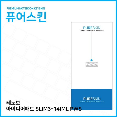 E.레노버 아이디어패드 SLIM3-14IML PWS 키스킨, 1개, 기본상품