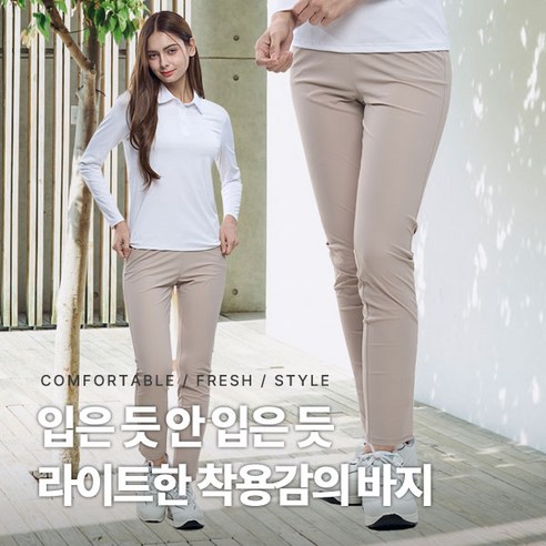 [김영주스포츠] 여성 트레이닝 밴딩 바지_에어쿨핏 나일론 벤츄리 원단 스판 빅사이즈 골프 아웃도어 운동복 팬츠