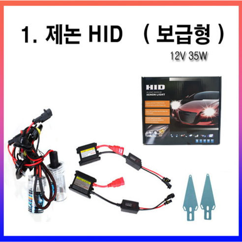 럭스앤코 제논 HID 전조등 H1/H3/H4/H7/H8/881(880)/9005/9006, 9006 6000K, 1개