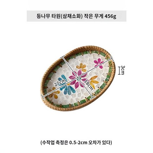 제트엘 천연 등나무 쟁반 조개 트레이, 1개, 삼채소화(타원형)