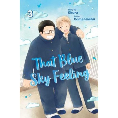 That Blue Sky Feeling Vol. 3 Volume 3 Paperback, Viz Media
