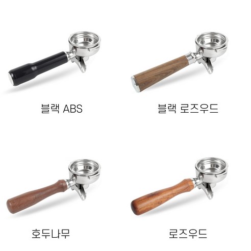E61 범용 싱글 더블 스파웃 포터필터 58mm 훼마 WEGA 호환 마누스 CRM3605 2샷 바스켓 HSM