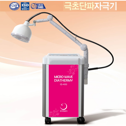 만성 통증, 이제 집에서 편안하게 관리하세요: 극초단파 자극기 사용 후기 극초단파치료기