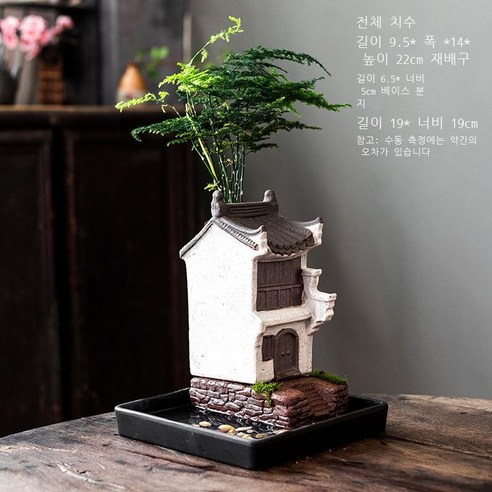 문죽 식물 집 도자기 화분 녹식 분재 창의 가구 사무실 어항 조경 화기 장식품, 다락방(받침대, 받침대)
