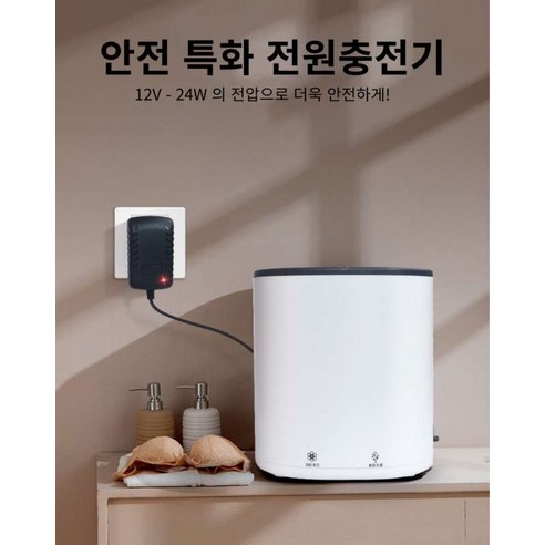 작은 공간, 큰 효과! 미니 세탁기로 깨끗한 생활을 시작하세요.