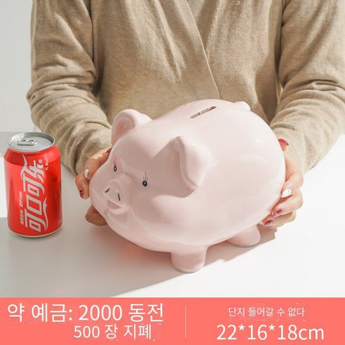 돼지 저금통은 바람직하지 않은 돼지 저금통에 들어오고 나갈 수 있습니다., 9치【안팎으로 만】