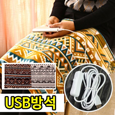 USB 탄소섬유 온열복대/무릎담요/방석 캠핑 등산 낚시, USB 방석 (브라운 +그레이 )