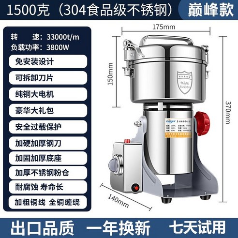 업소용믹서기 건식 만능 업소용 스텐믹서기 가정용 분쇄기 블렌더 믹서 대용량 다용도 파우더, C. 1500g 304 스테인레스