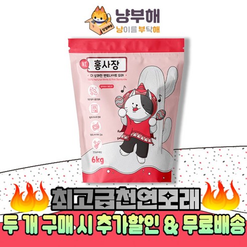 홍사장 더 상쾌한 벤토나이트 고양이 모래, 6kg, 2개, 무향