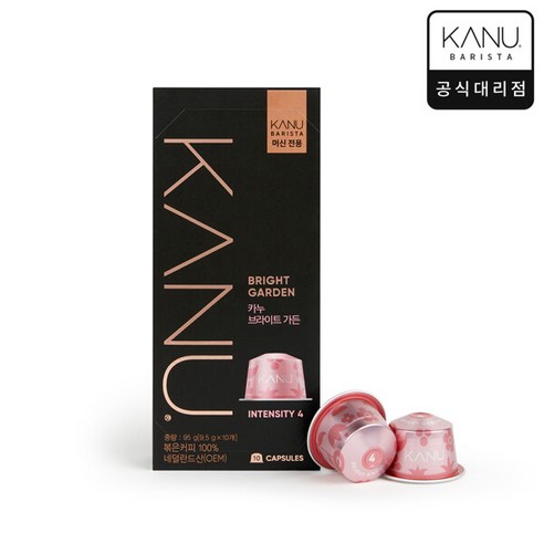[OKㅣ강추] 카누 바리스타 머신 전용 캡슐커피 브라이트가든 [OKNOWㅣ추천상품]