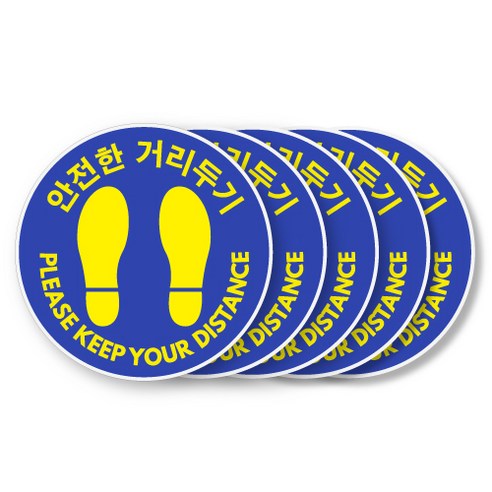 클루니티 30cm 논슬립 PVC 두꺼운 사회적 거리두기 발바닥 바닥스티커 4개 세트, 블루/옐로우 (4개 세트)