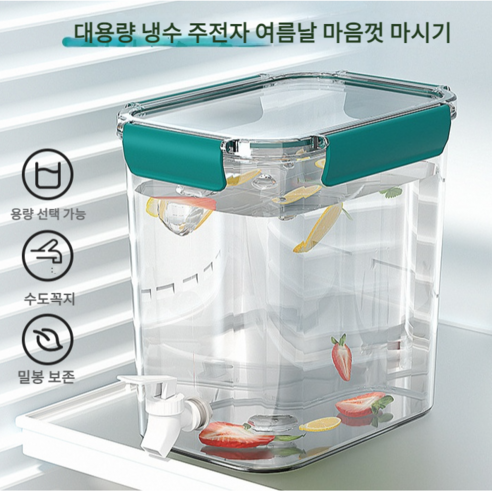 냉수주전자 대용량 냉수주전자컵 가정용컵세트 끓인물 거품주전자냉장 3.5L, 녹색, 4500ml