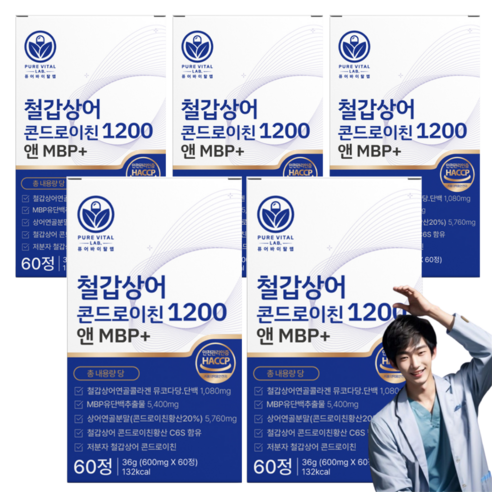 저분자 철갑상어 콘드로이친 1200 6형 식약청 인증 철갑상어연골 c6s mpb 퓨어바이탈랩, 5개, 60정